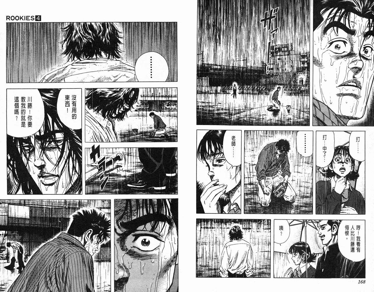 热血老师韩漫全集-Vol_04无删减无遮挡章节图片 