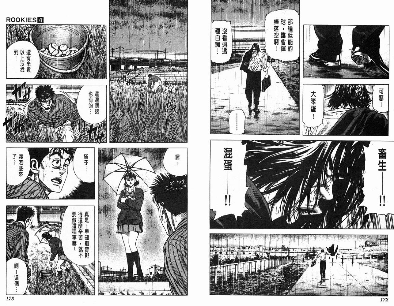 热血老师韩漫全集-Vol_04无删减无遮挡章节图片 