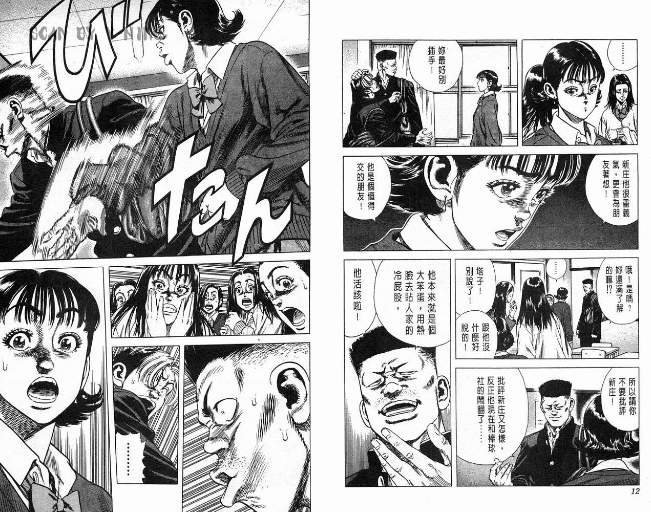 热血老师韩漫全集-Vol_04无删减无遮挡章节图片 