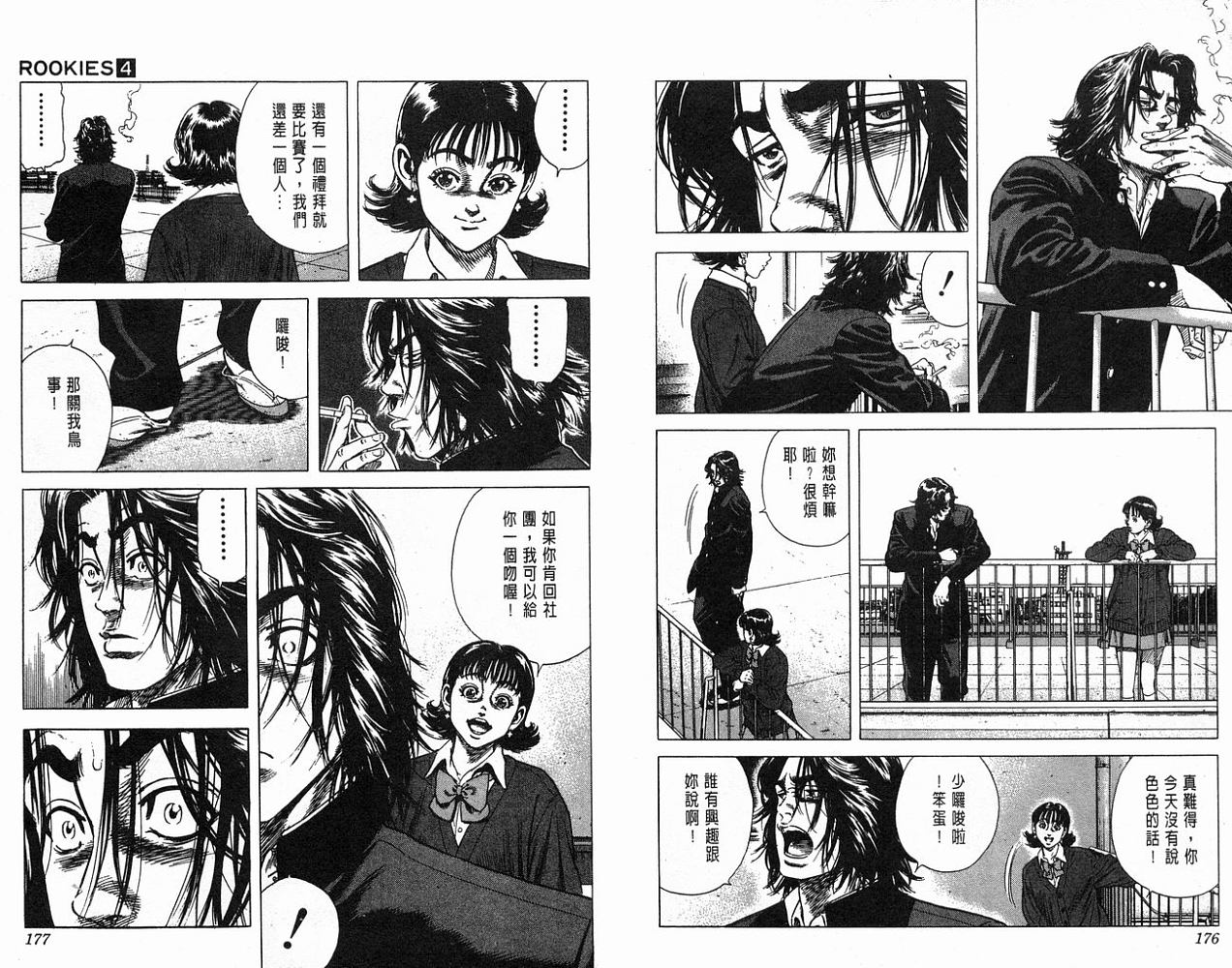 热血老师韩漫全集-Vol_04无删减无遮挡章节图片 