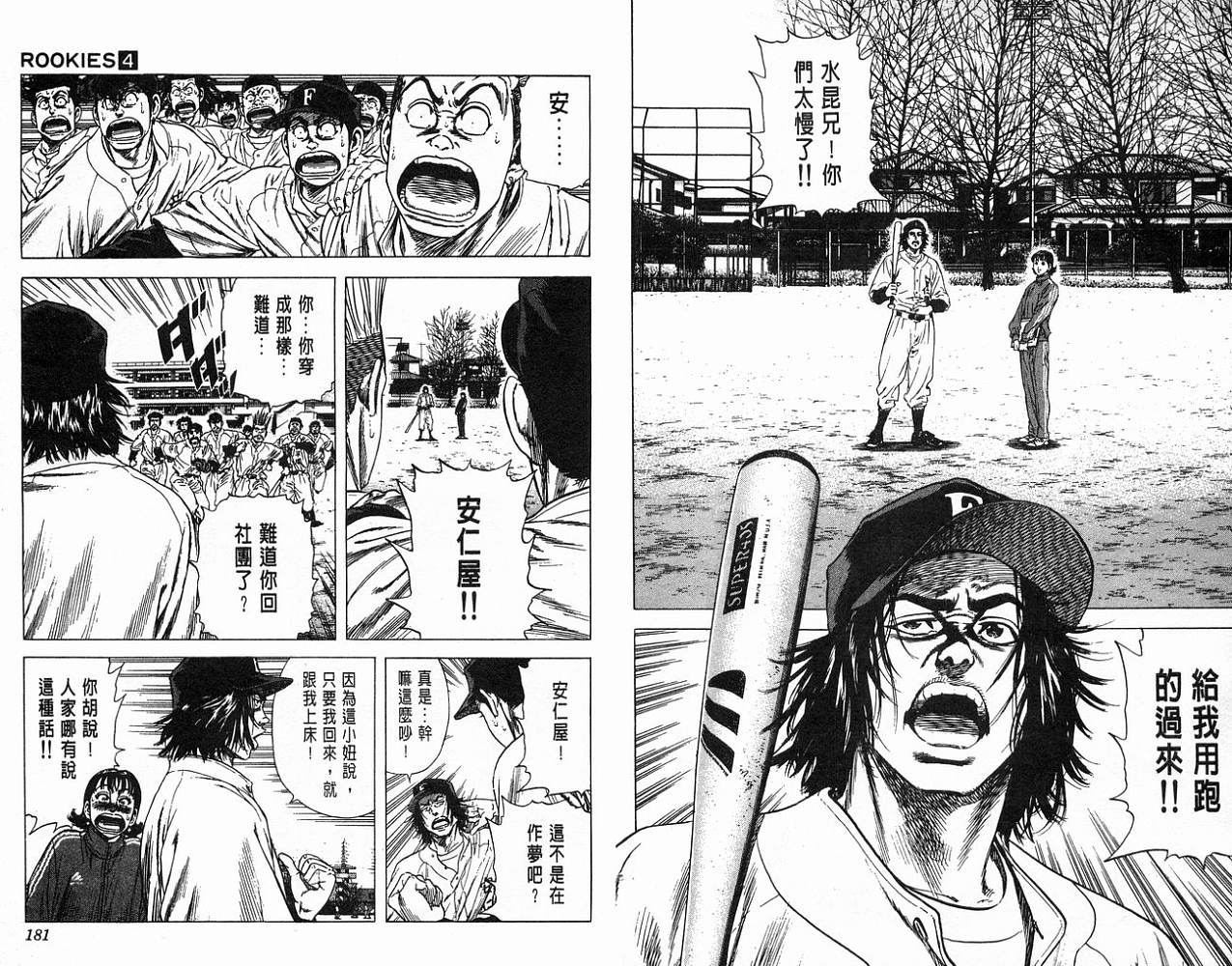 热血老师韩漫全集-Vol_04无删减无遮挡章节图片 
