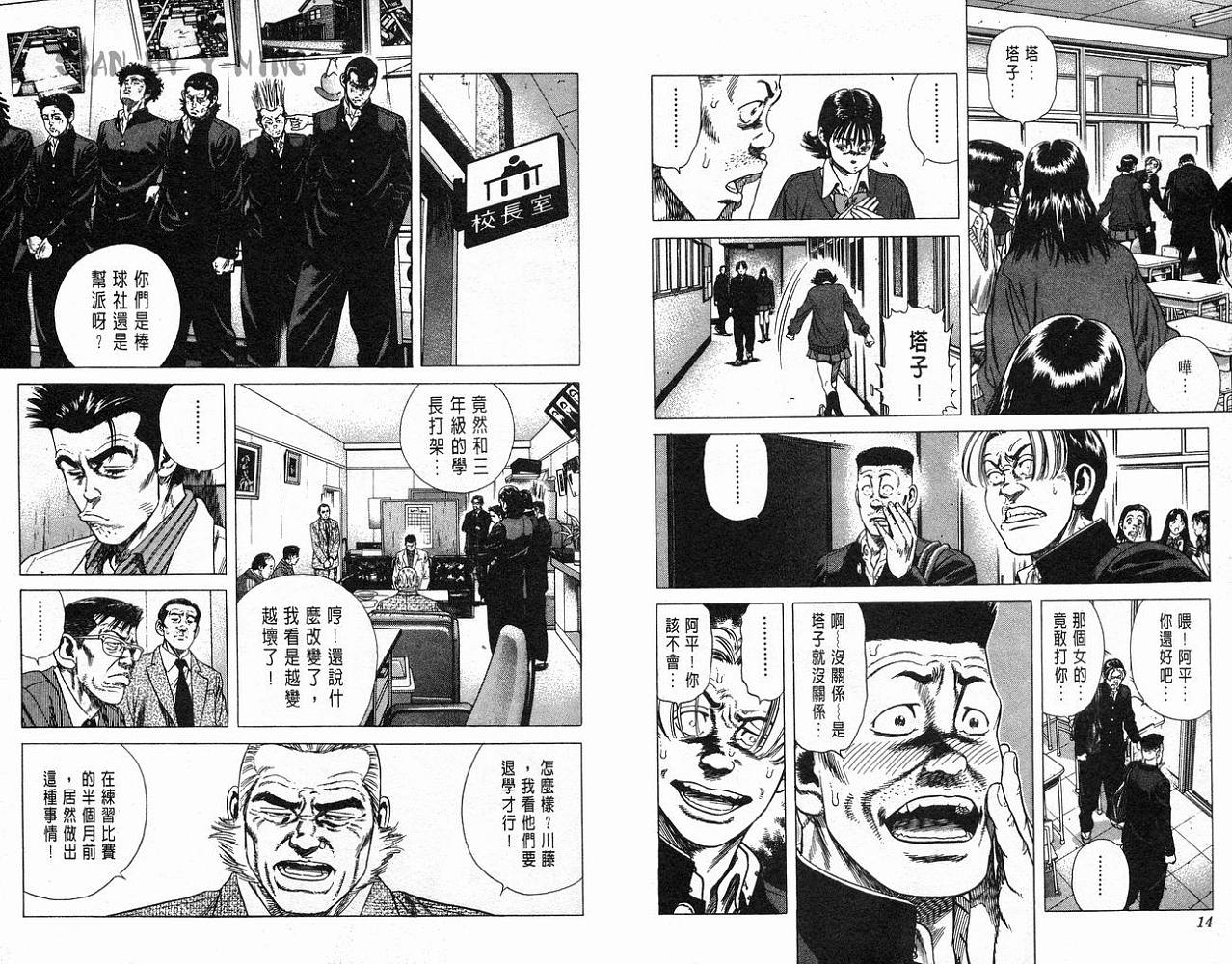 热血老师韩漫全集-Vol_04无删减无遮挡章节图片 