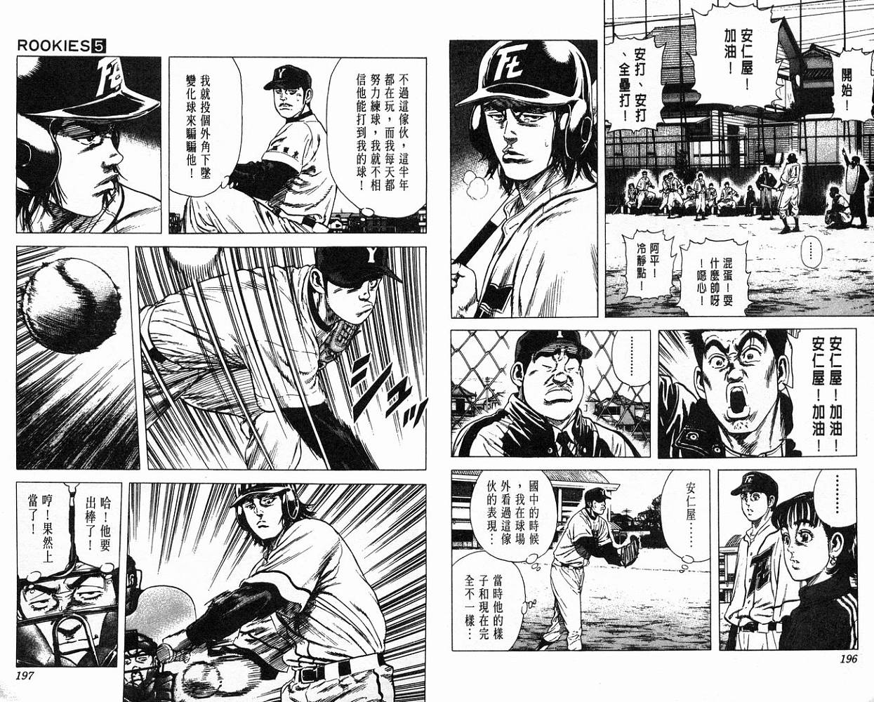 热血老师韩漫全集-Vol_05无删减无遮挡章节图片 
