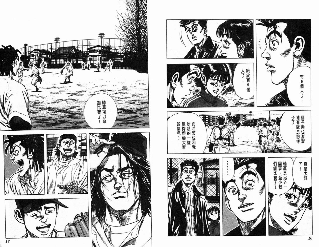 热血老师韩漫全集-Vol_05无删减无遮挡章节图片 