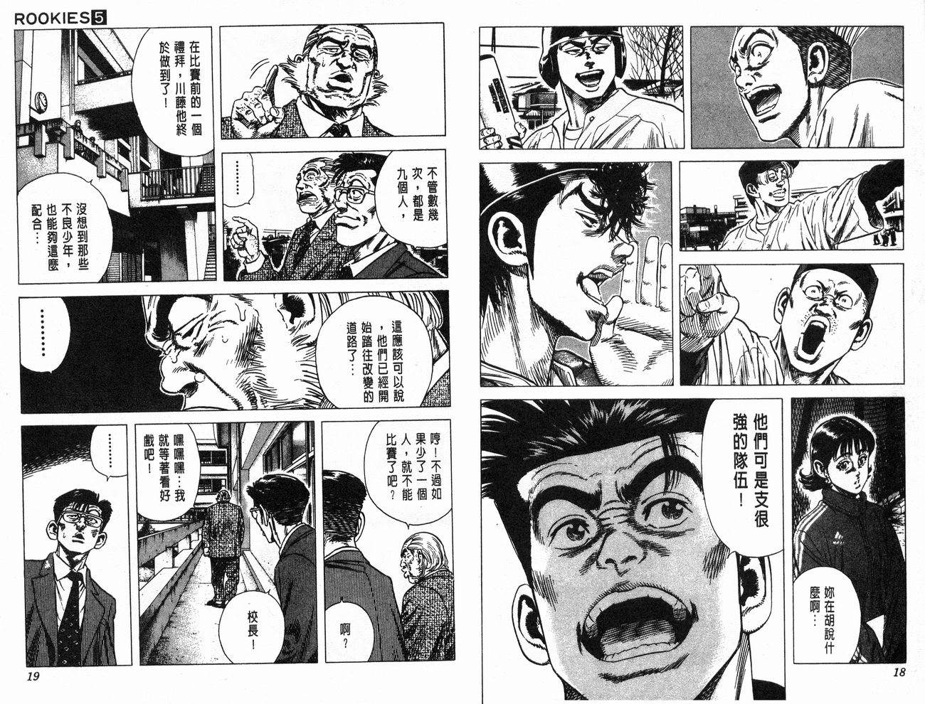 热血老师韩漫全集-Vol_05无删减无遮挡章节图片 