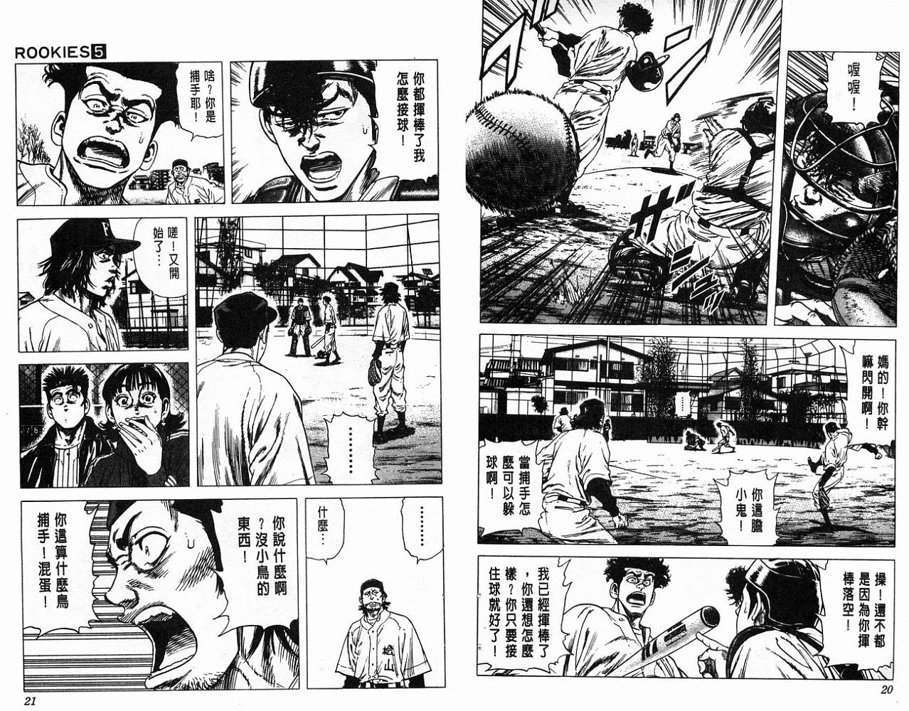 热血老师韩漫全集-Vol_05无删减无遮挡章节图片 