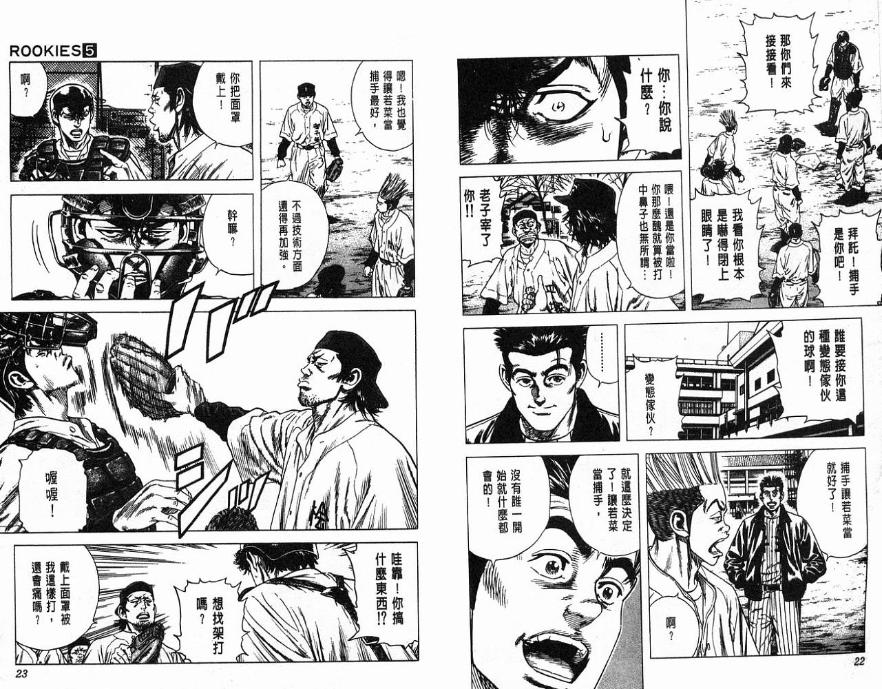 热血老师韩漫全集-Vol_05无删减无遮挡章节图片 