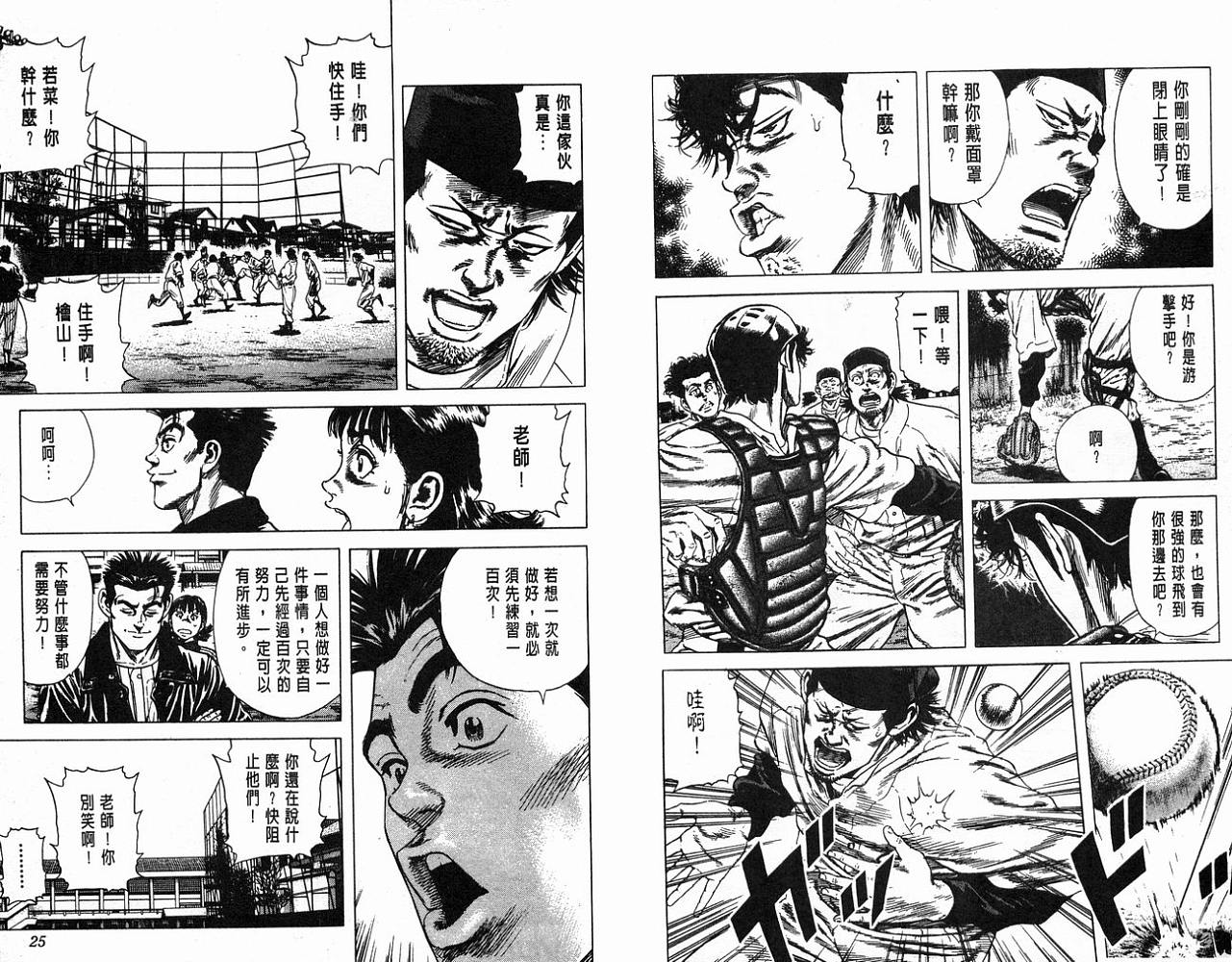 热血老师韩漫全集-Vol_05无删减无遮挡章节图片 