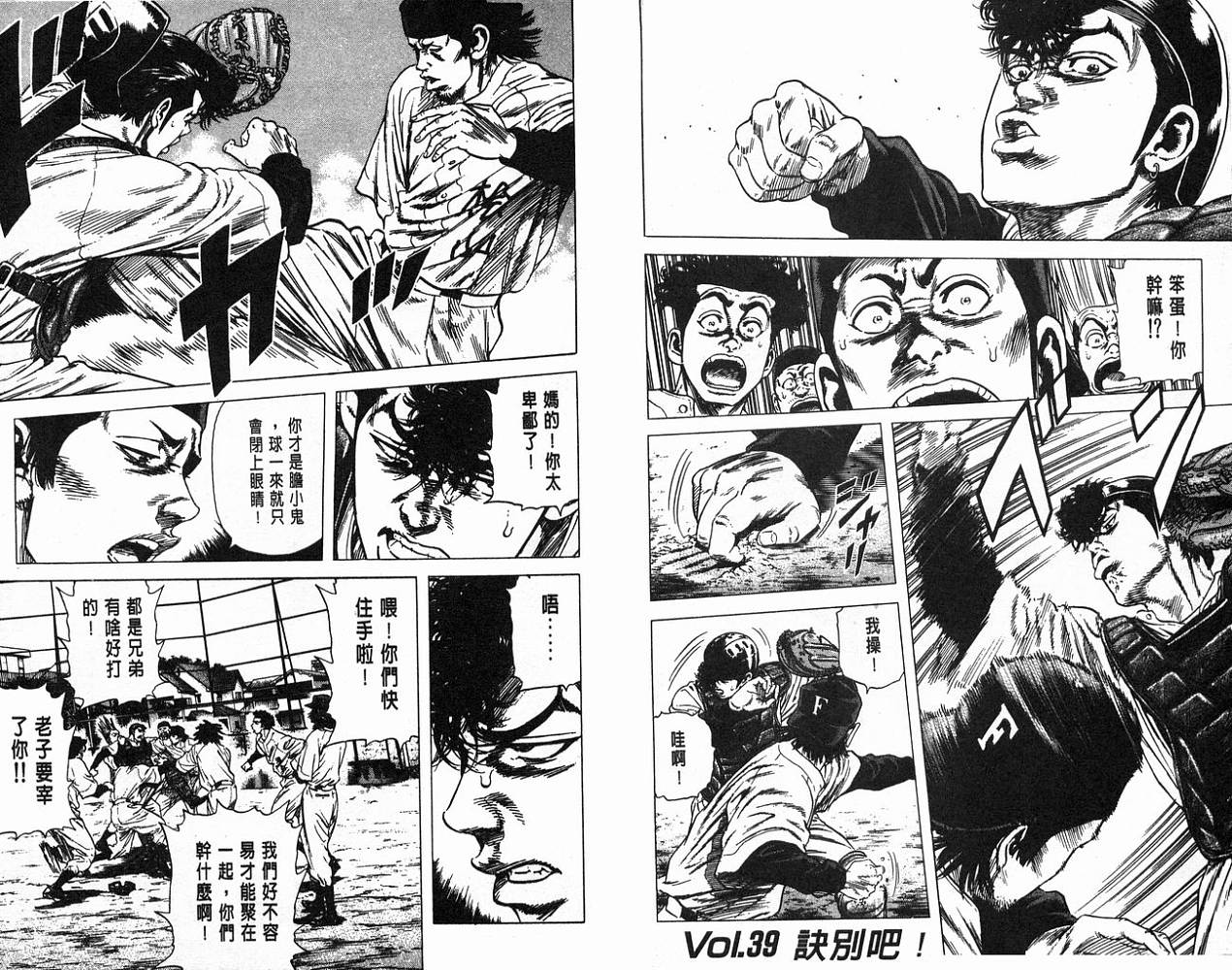热血老师韩漫全集-Vol_05无删减无遮挡章节图片 