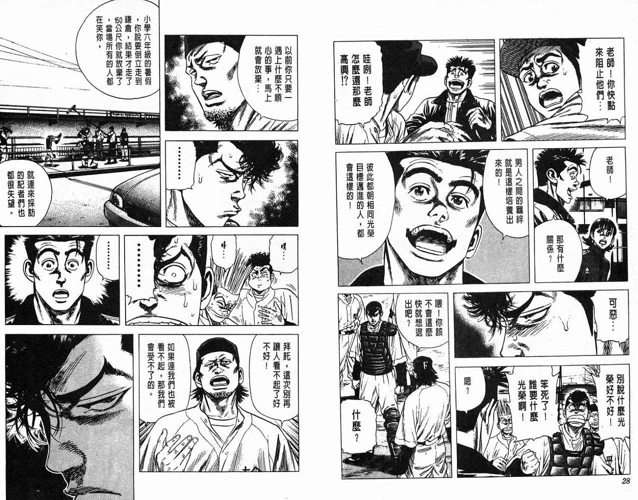 热血老师韩漫全集-Vol_05无删减无遮挡章节图片 