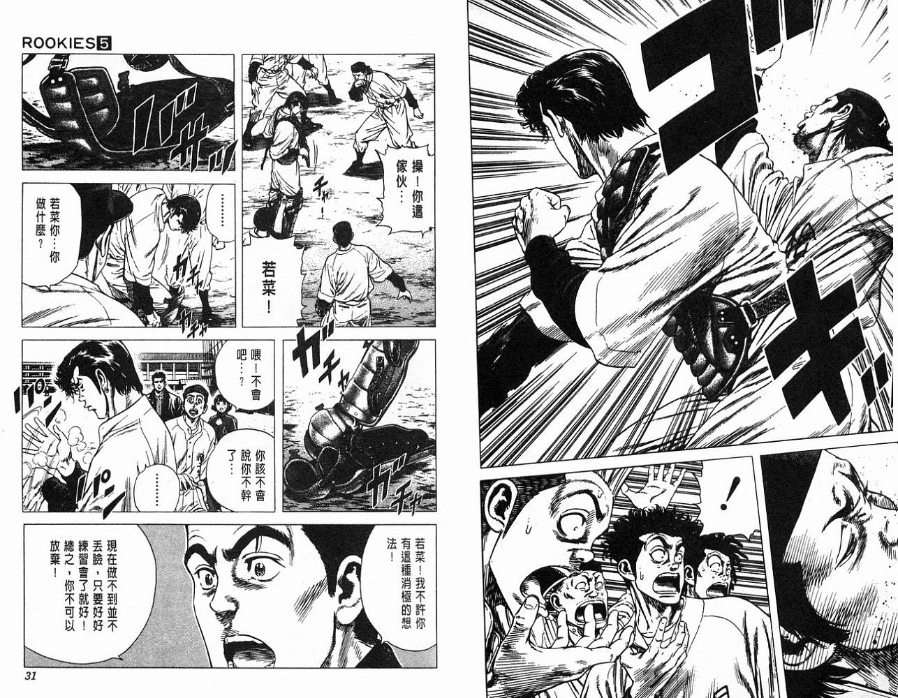 热血老师韩漫全集-Vol_05无删减无遮挡章节图片 