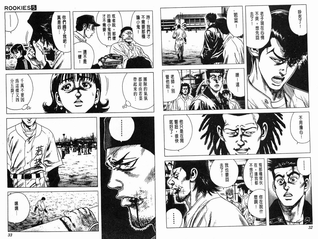 热血老师韩漫全集-Vol_05无删减无遮挡章节图片 