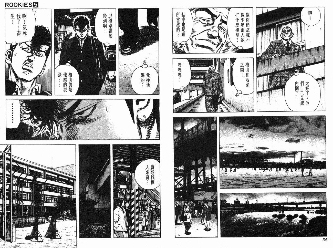 热血老师韩漫全集-Vol_05无删减无遮挡章节图片 