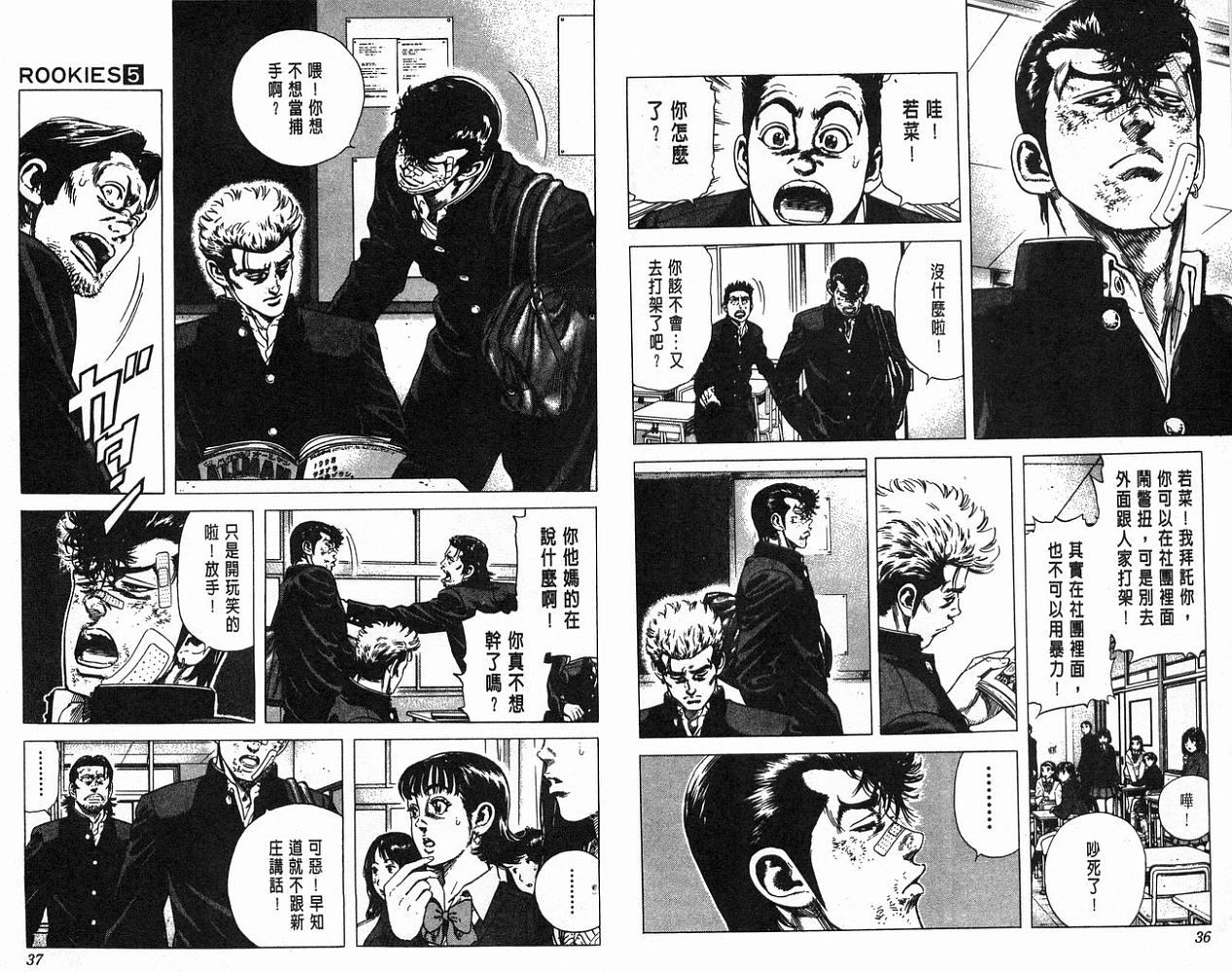 热血老师韩漫全集-Vol_05无删减无遮挡章节图片 