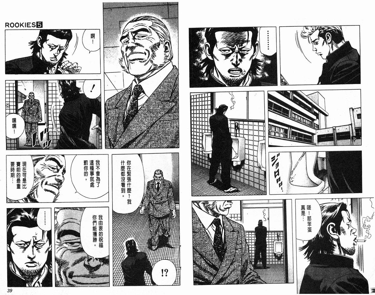 热血老师韩漫全集-Vol_05无删减无遮挡章节图片 