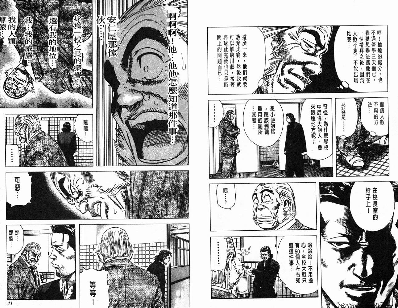 热血老师韩漫全集-Vol_05无删减无遮挡章节图片 