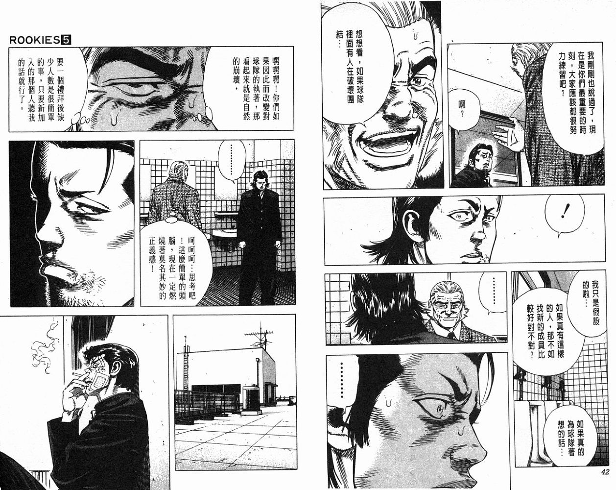 热血老师韩漫全集-Vol_05无删减无遮挡章节图片 