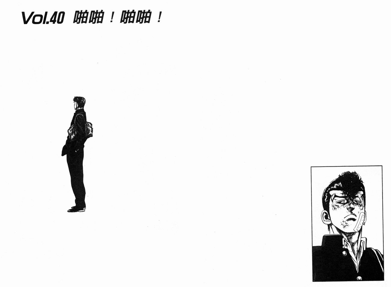 热血老师韩漫全集-Vol_05无删减无遮挡章节图片 