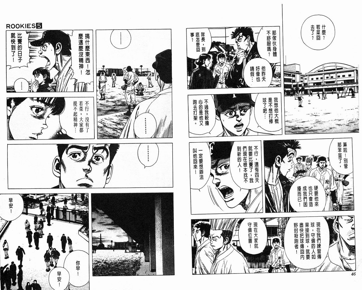 热血老师韩漫全集-Vol_05无删减无遮挡章节图片 