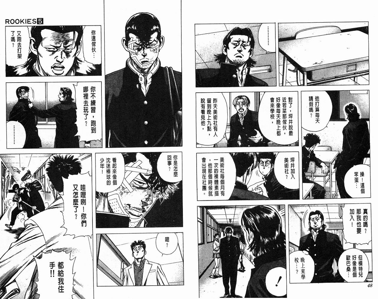 热血老师韩漫全集-Vol_05无删减无遮挡章节图片 