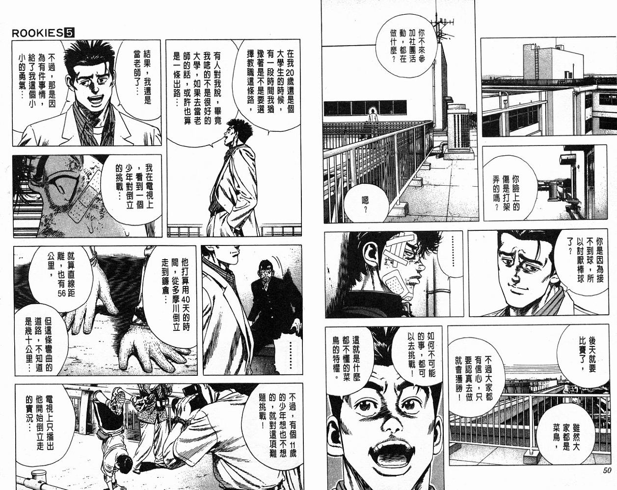 热血老师韩漫全集-Vol_05无删减无遮挡章节图片 