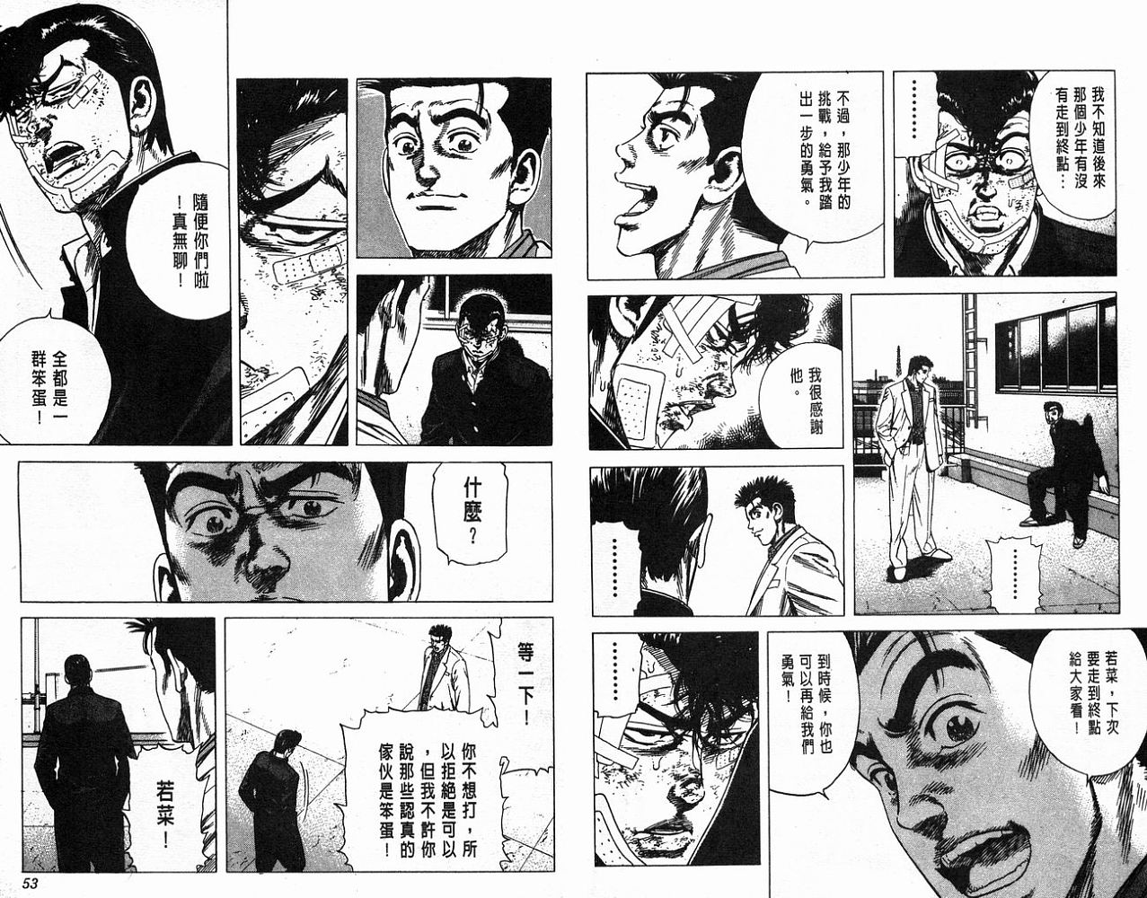 热血老师韩漫全集-Vol_05无删减无遮挡章节图片 