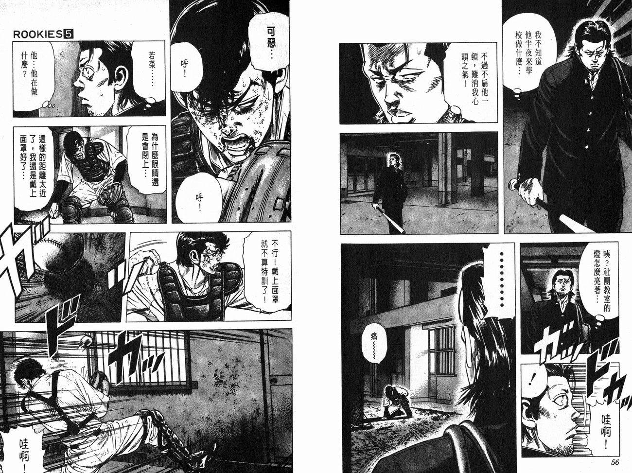 热血老师韩漫全集-Vol_05无删减无遮挡章节图片 
