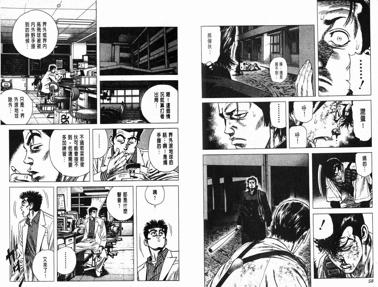 热血老师韩漫全集-Vol_05无删减无遮挡章节图片 