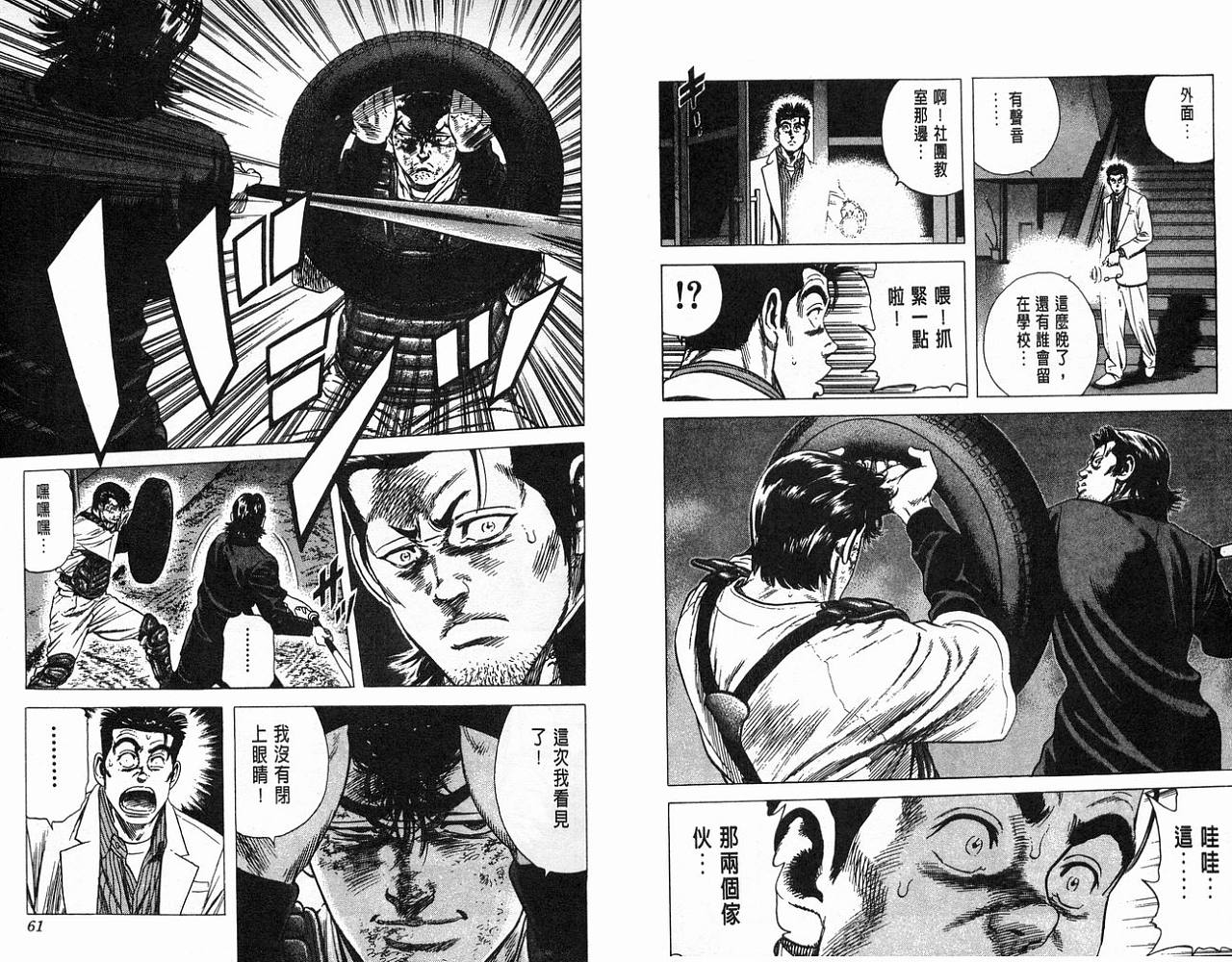 热血老师韩漫全集-Vol_05无删减无遮挡章节图片 