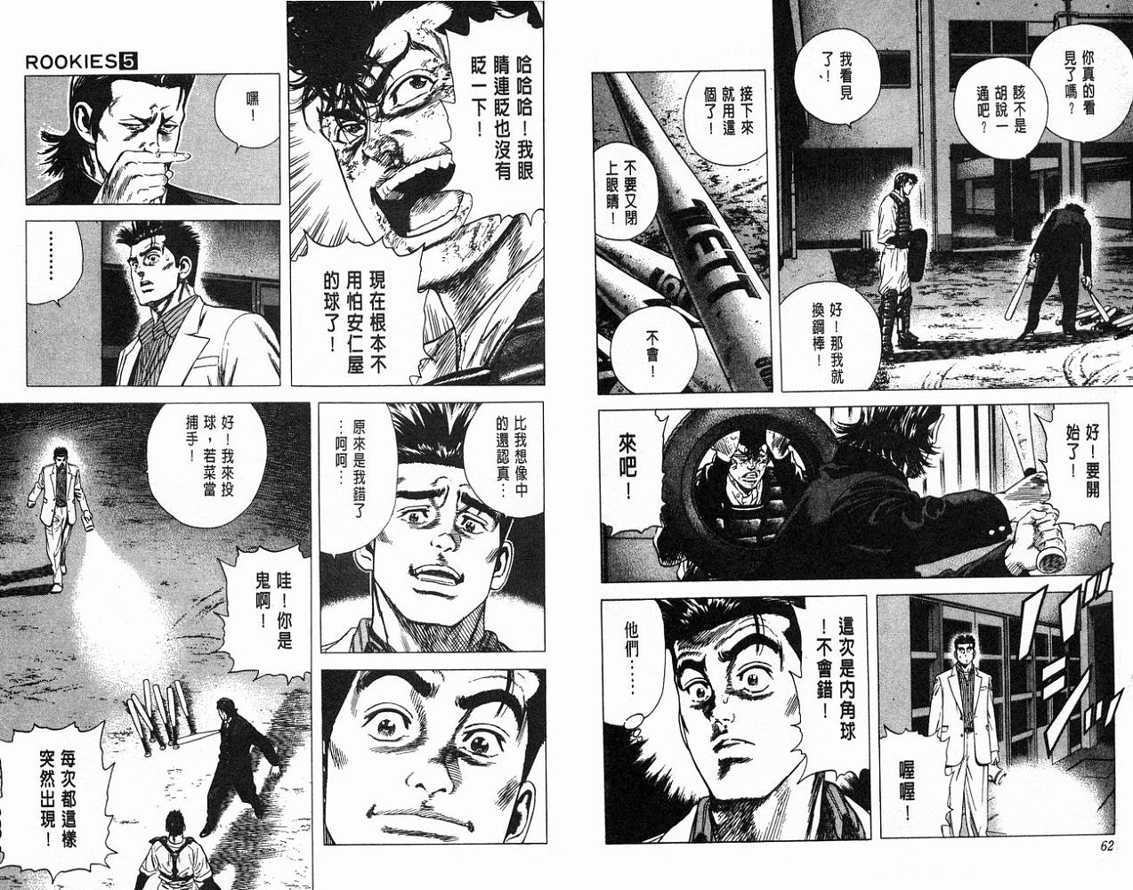 热血老师韩漫全集-Vol_05无删减无遮挡章节图片 