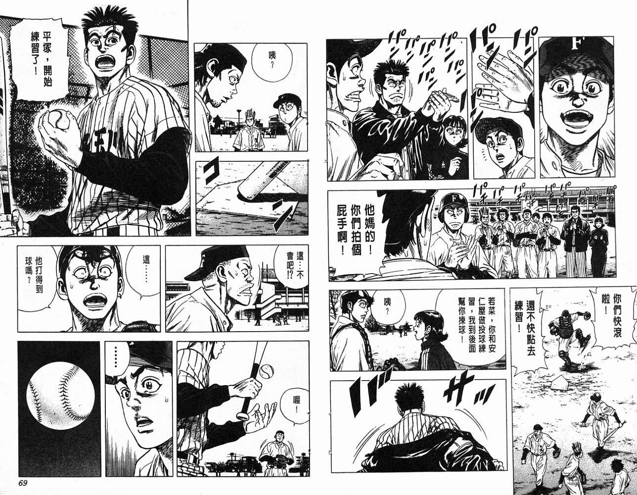 热血老师韩漫全集-Vol_05无删减无遮挡章节图片 