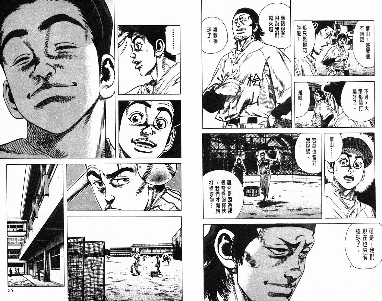 热血老师韩漫全集-Vol_05无删减无遮挡章节图片 