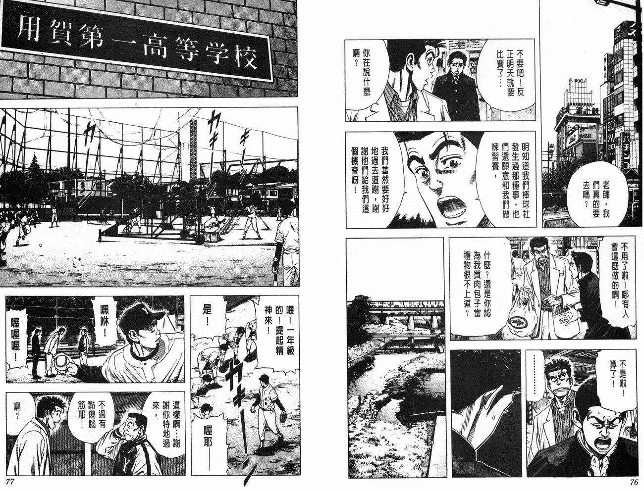 热血老师韩漫全集-Vol_05无删减无遮挡章节图片 
