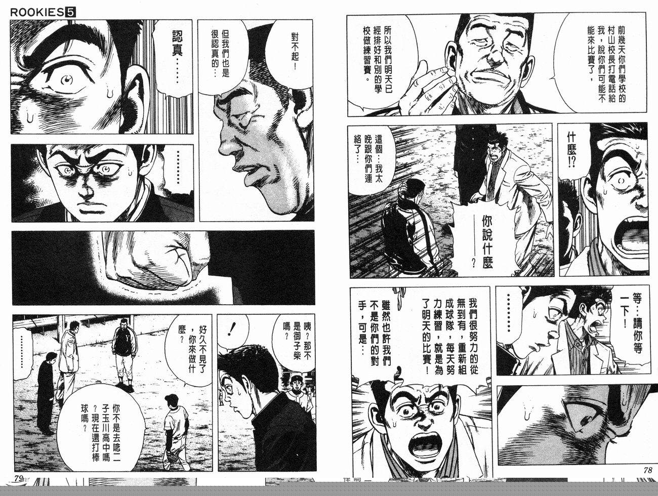 热血老师韩漫全集-Vol_05无删减无遮挡章节图片 