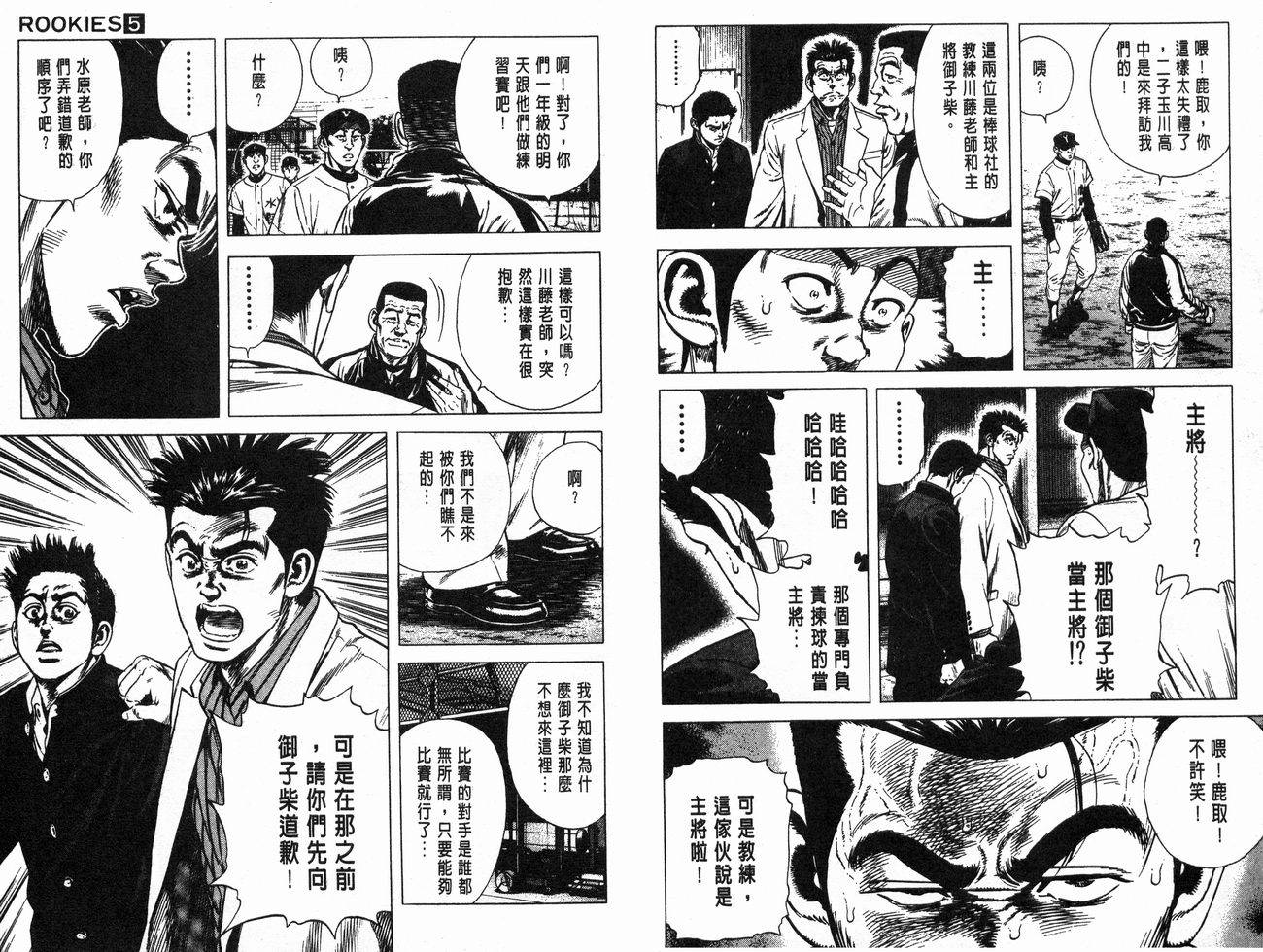 热血老师韩漫全集-Vol_05无删减无遮挡章节图片 
