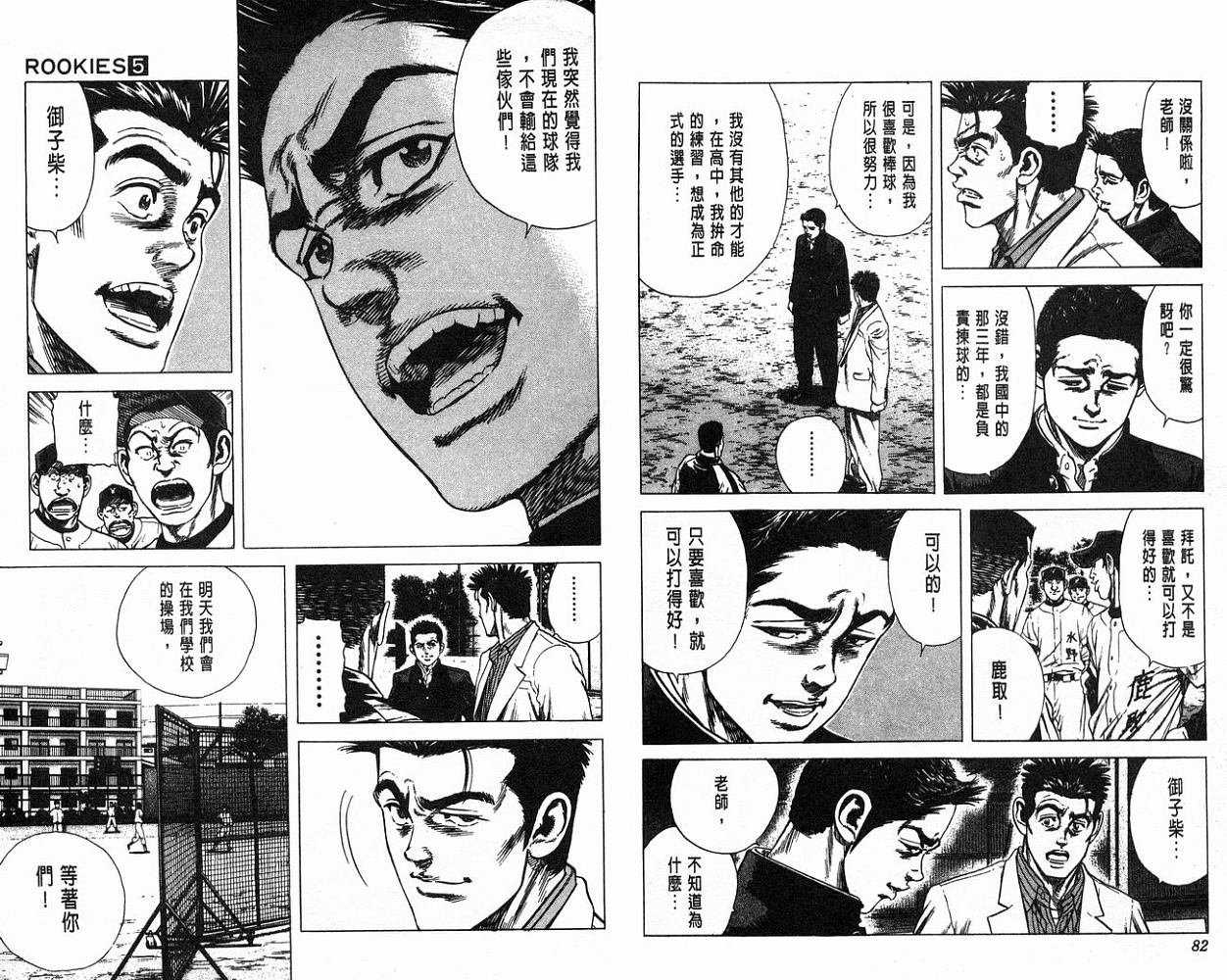热血老师韩漫全集-Vol_05无删减无遮挡章节图片 
