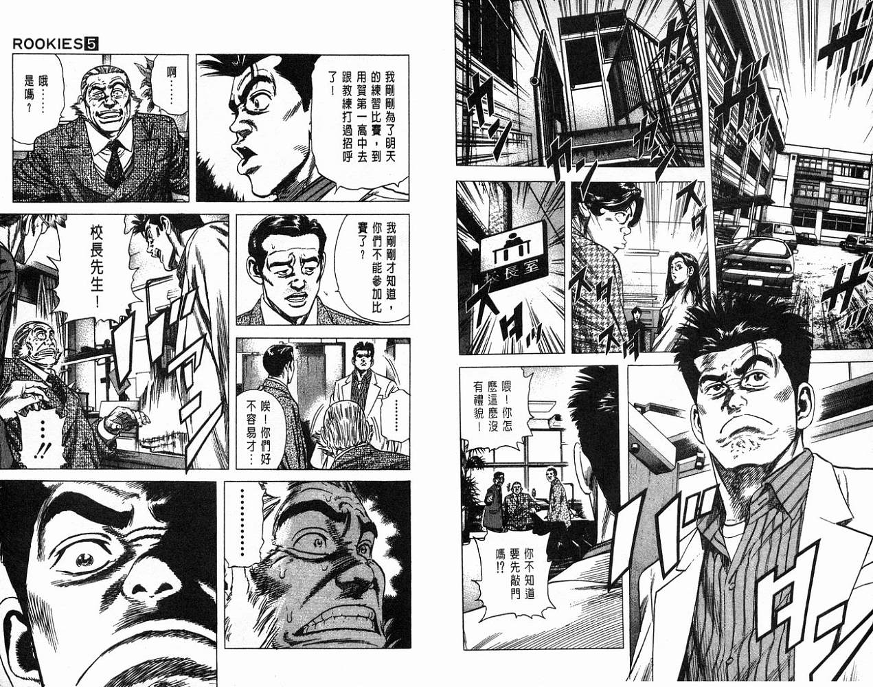 热血老师韩漫全集-Vol_05无删减无遮挡章节图片 