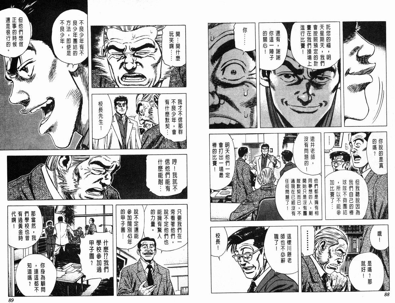 热血老师韩漫全集-Vol_05无删减无遮挡章节图片 