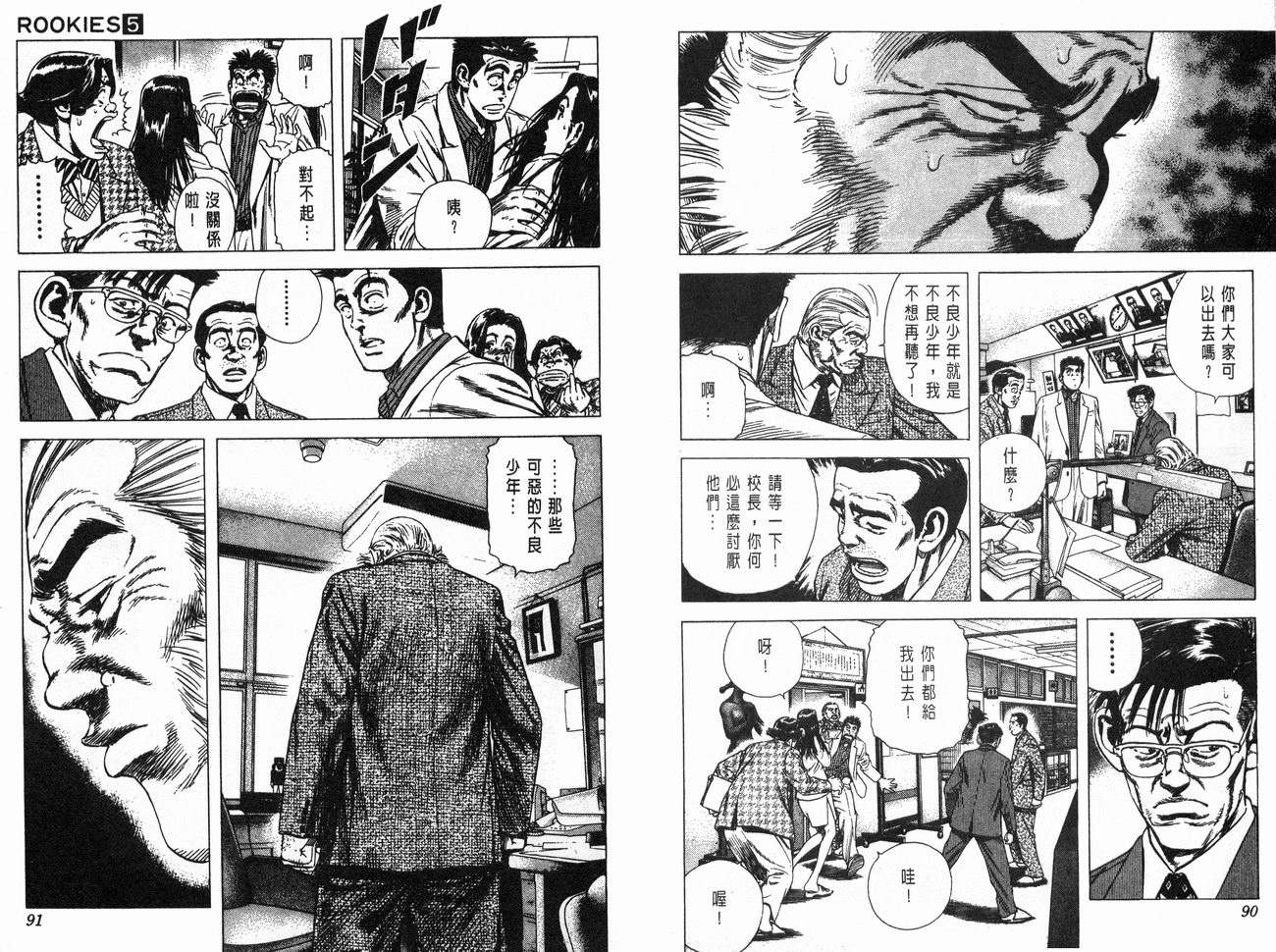 热血老师韩漫全集-Vol_05无删减无遮挡章节图片 
