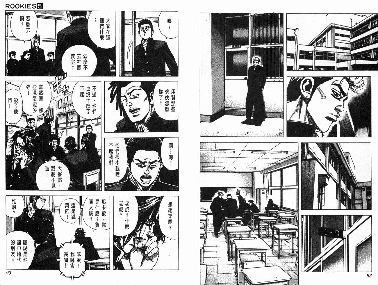 热血老师韩漫全集-Vol_05无删减无遮挡章节图片 