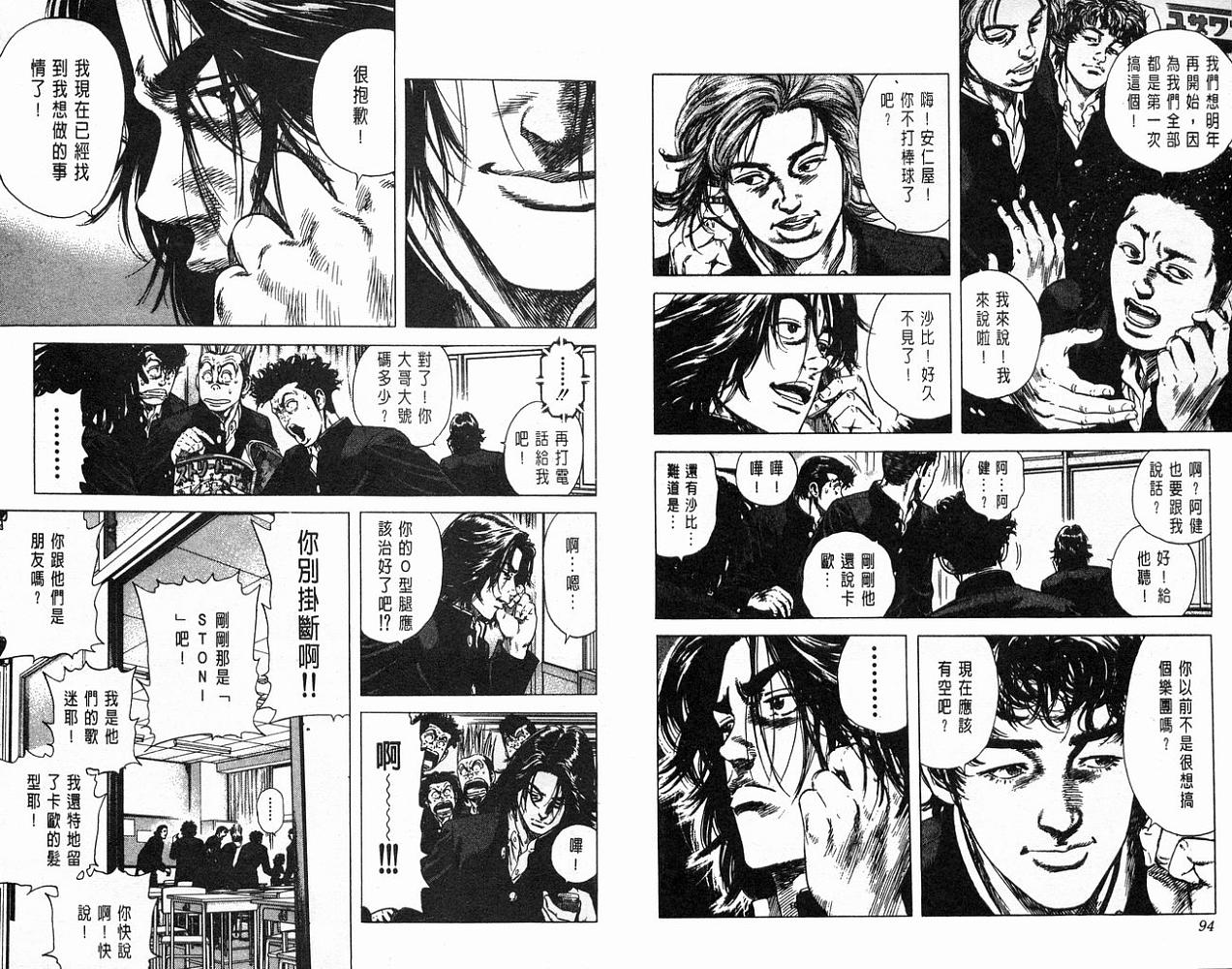 热血老师韩漫全集-Vol_05无删减无遮挡章节图片 