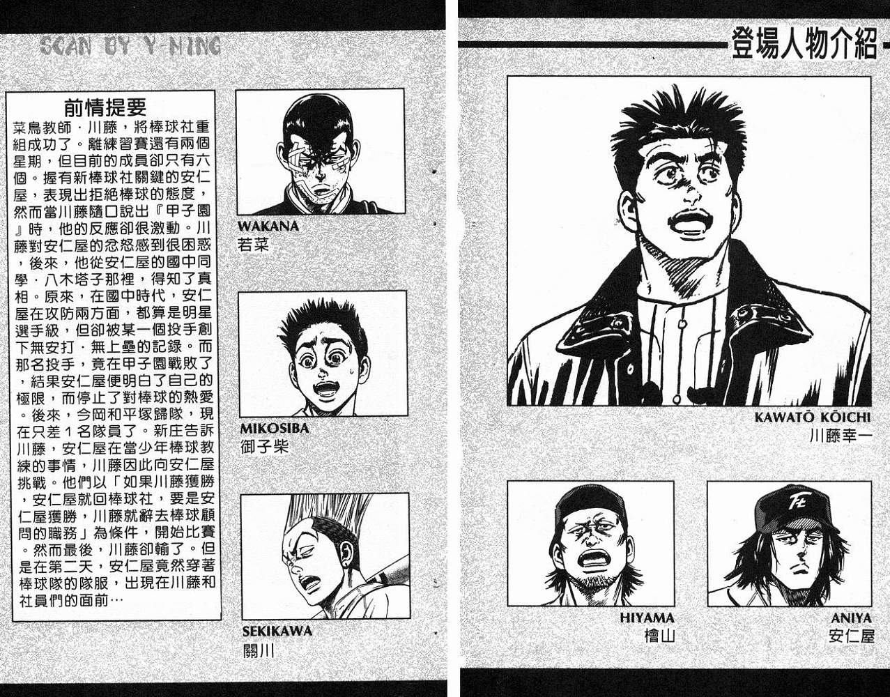 热血老师韩漫全集-Vol_05无删减无遮挡章节图片 