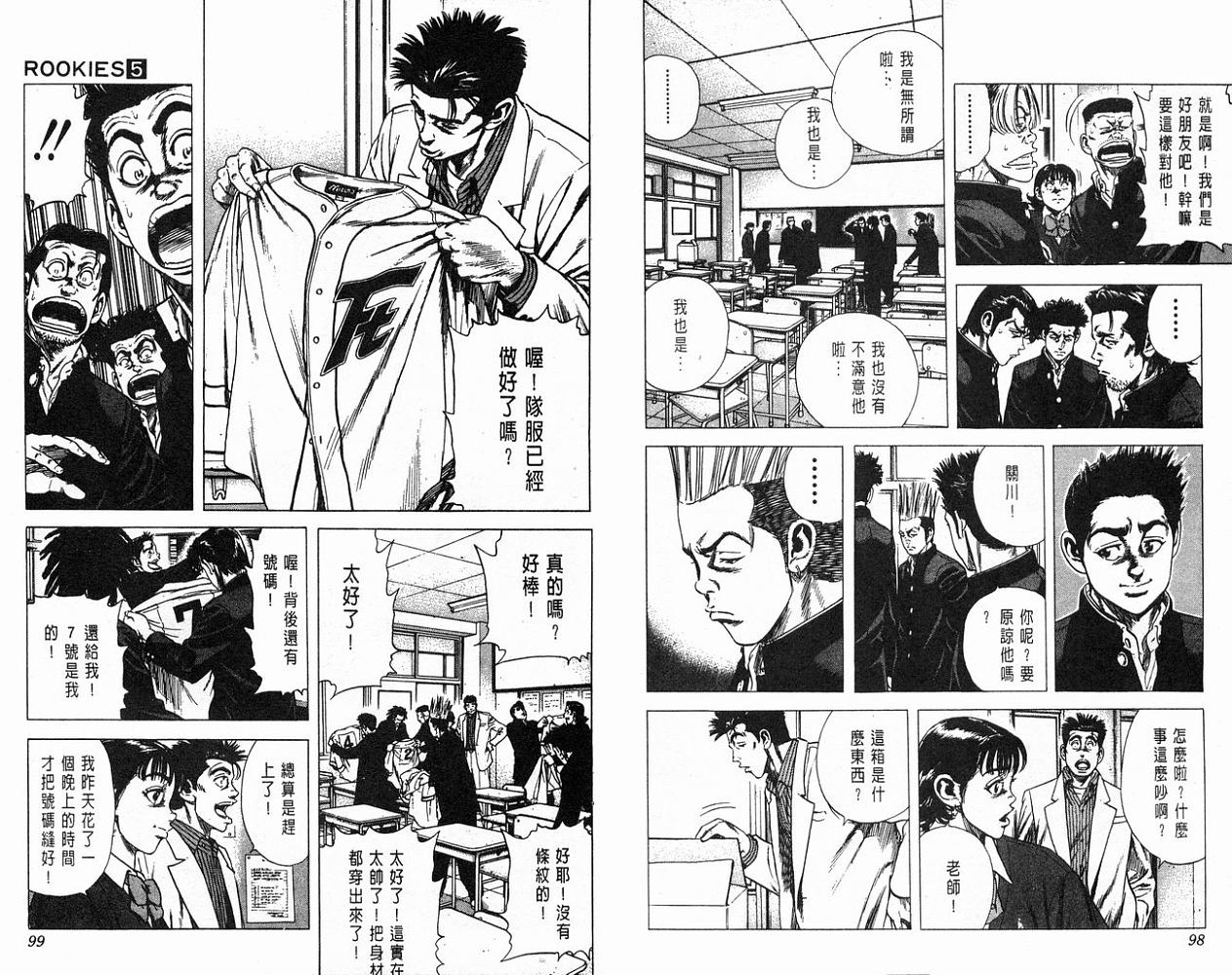 热血老师韩漫全集-Vol_05无删减无遮挡章节图片 