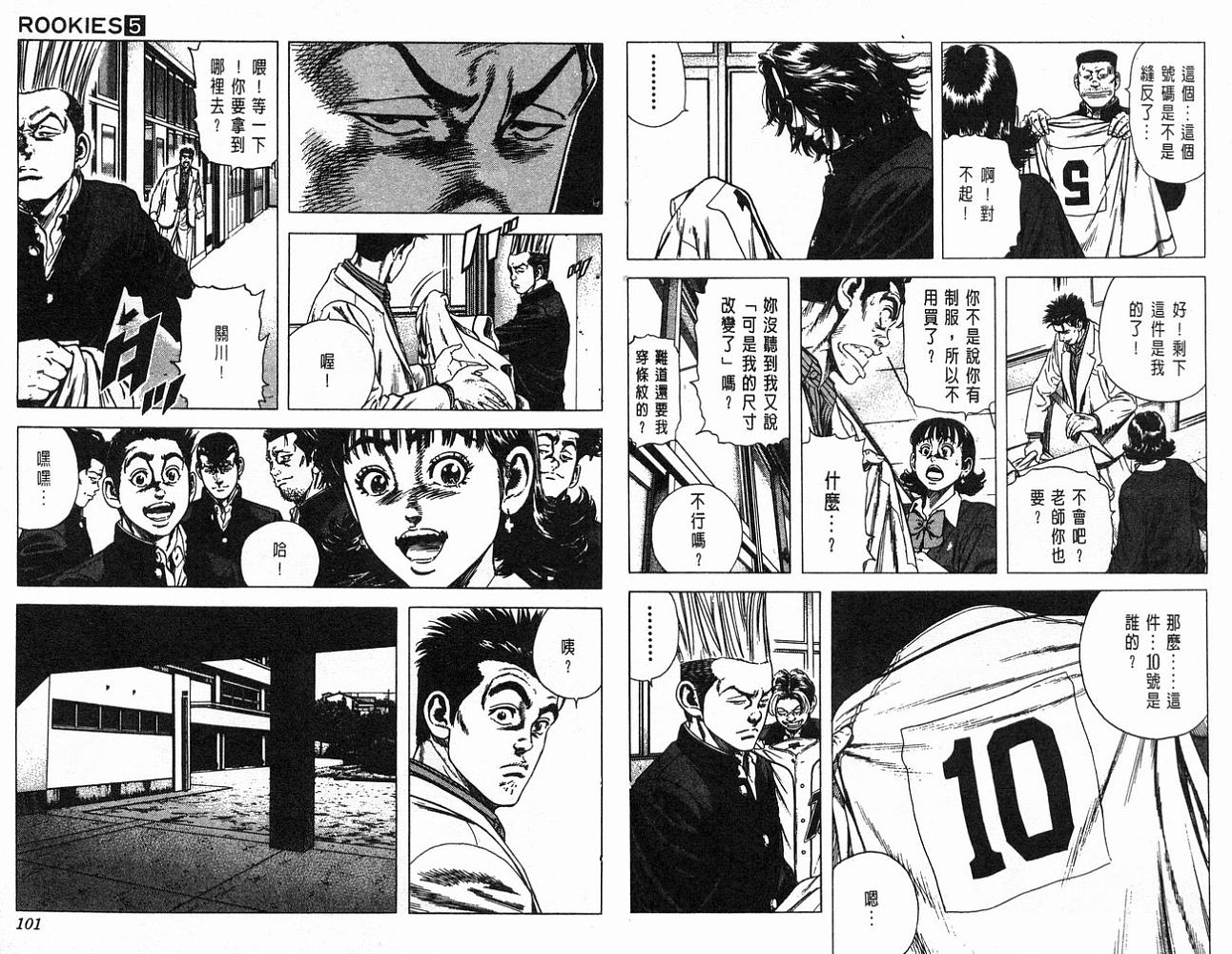 热血老师韩漫全集-Vol_05无删减无遮挡章节图片 