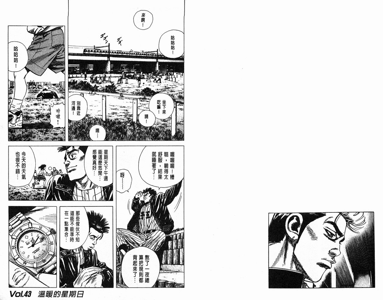 热血老师韩漫全集-Vol_05无删减无遮挡章节图片 