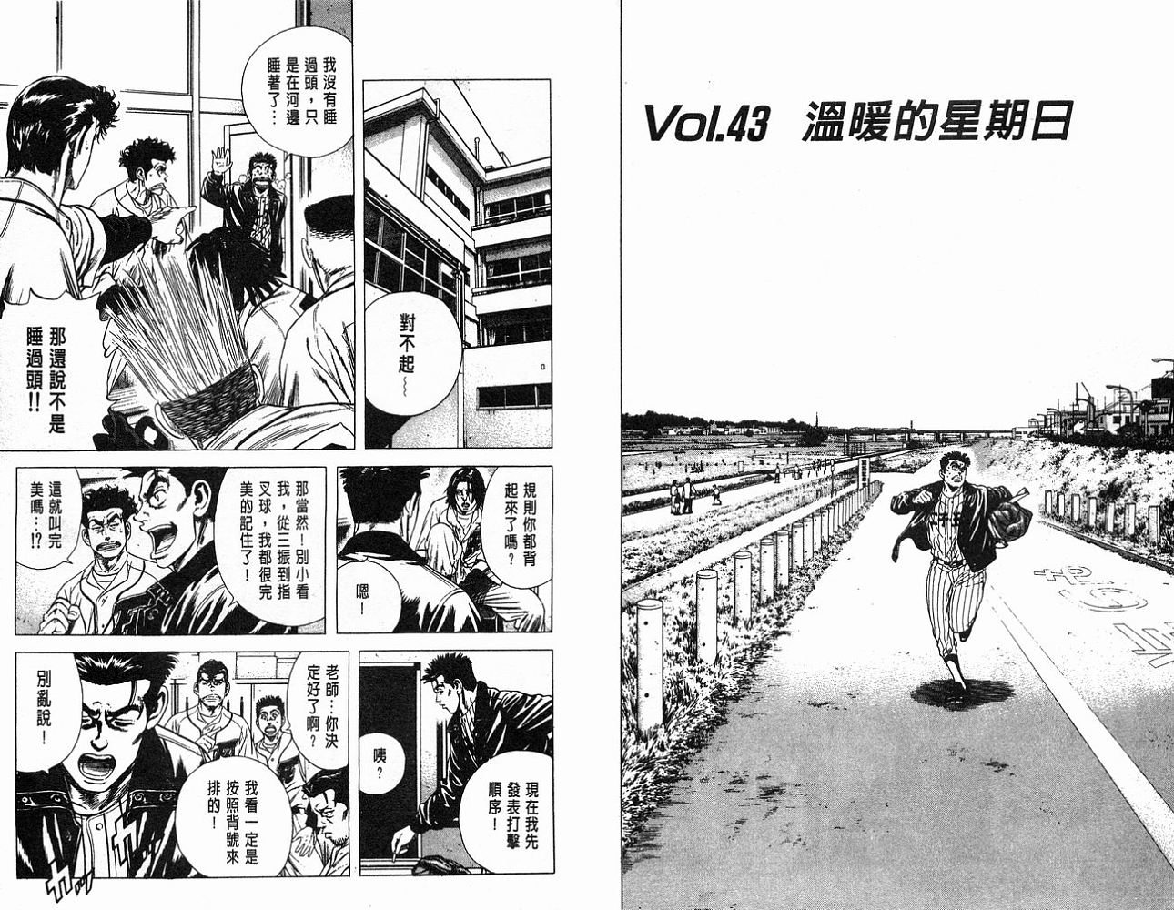 热血老师韩漫全集-Vol_05无删减无遮挡章节图片 
