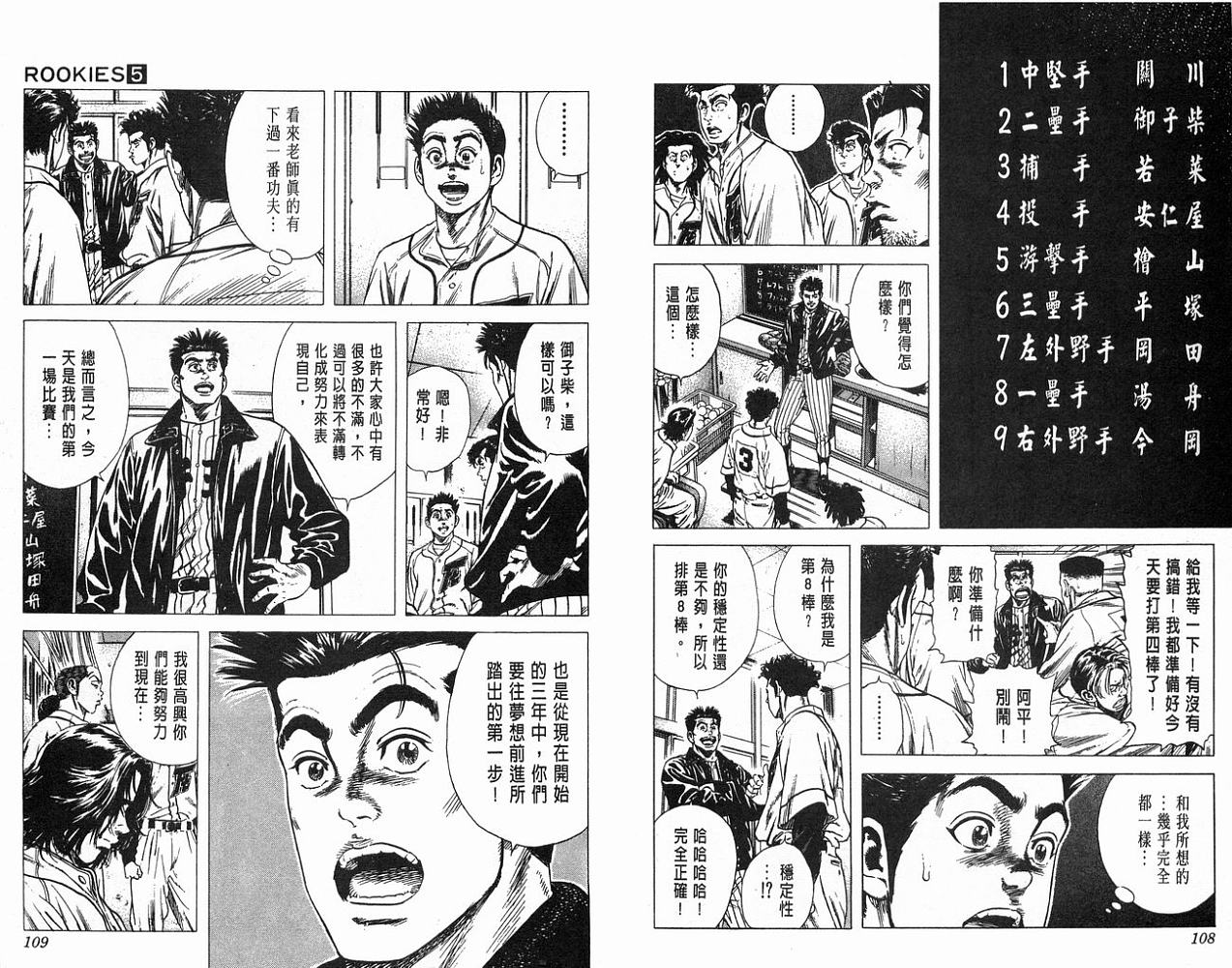 热血老师韩漫全集-Vol_05无删减无遮挡章节图片 
