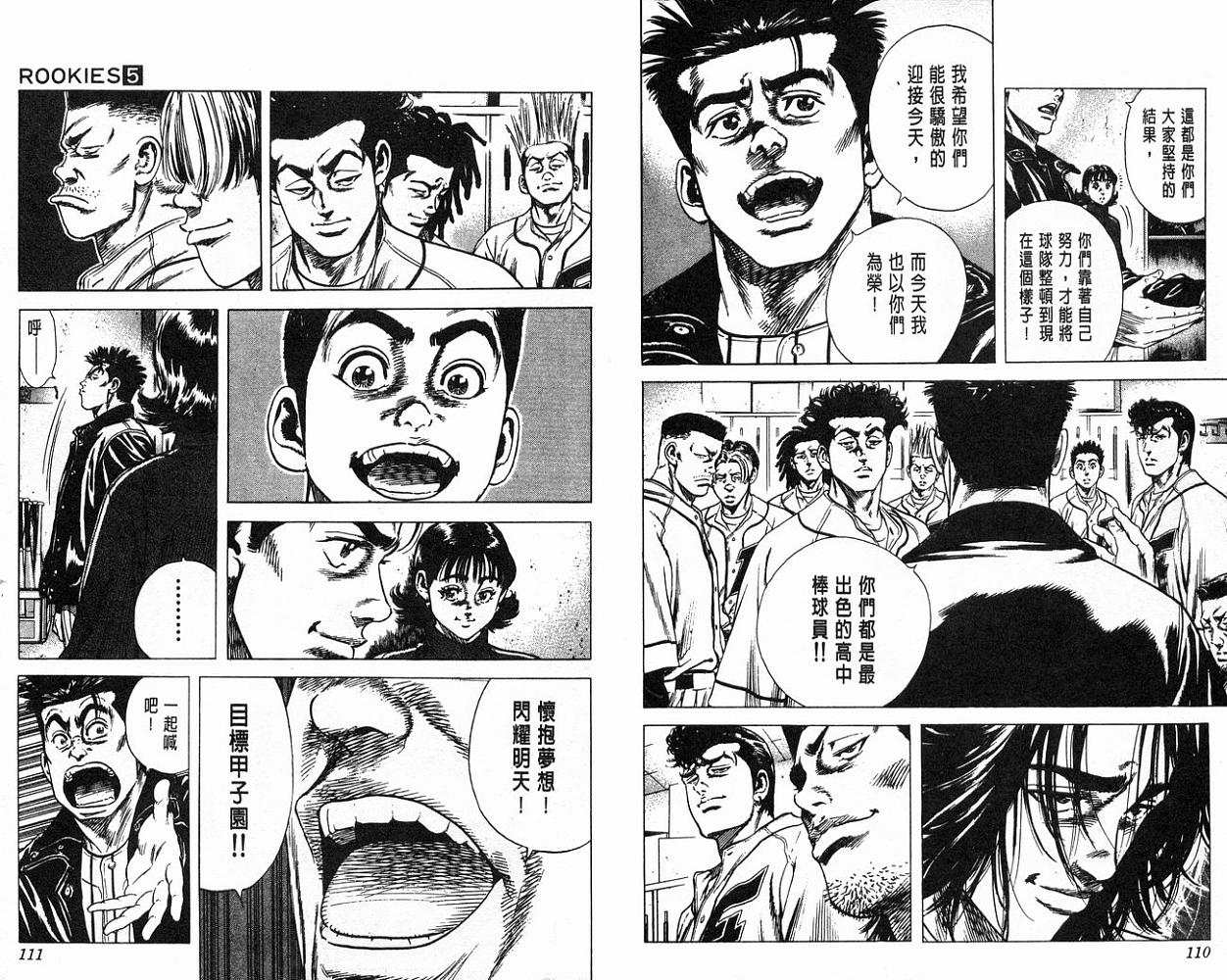 热血老师韩漫全集-Vol_05无删减无遮挡章节图片 