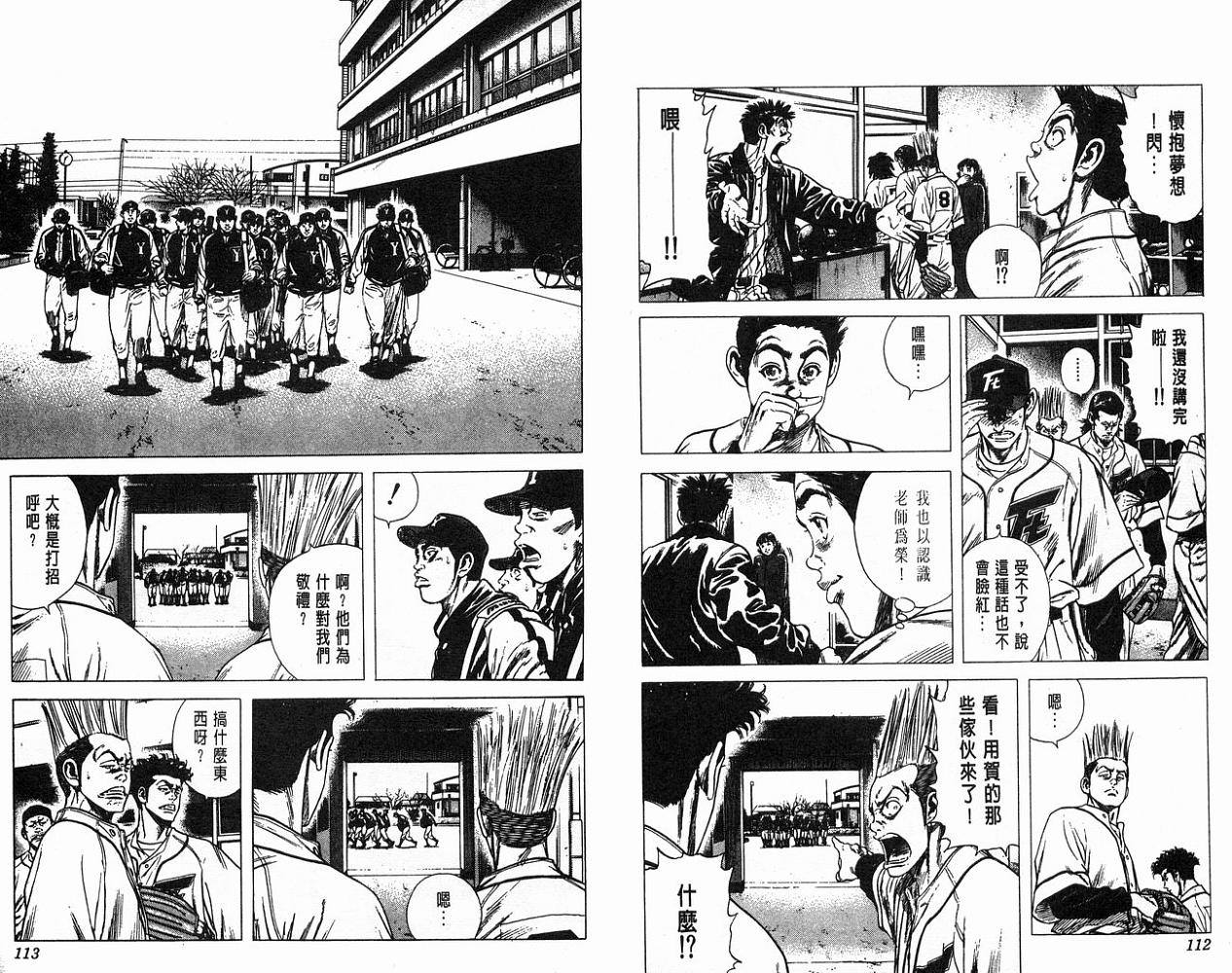 热血老师韩漫全集-Vol_05无删减无遮挡章节图片 