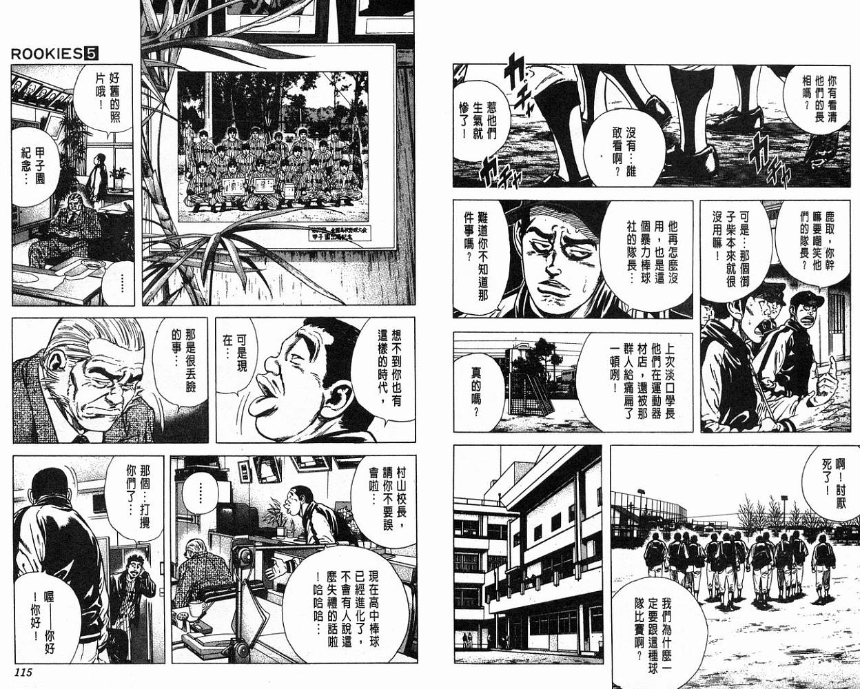 热血老师韩漫全集-Vol_05无删减无遮挡章节图片 